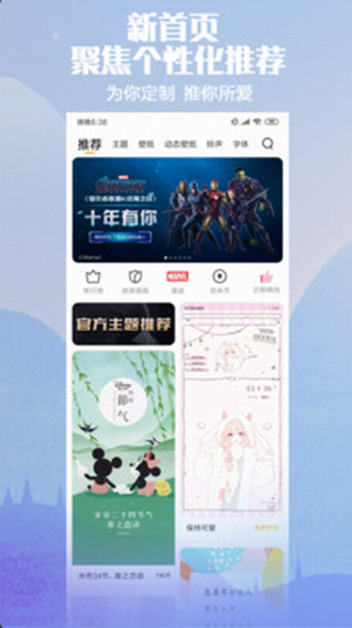 小米主题商店app截图