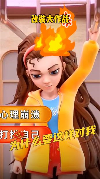 改装大作战截图