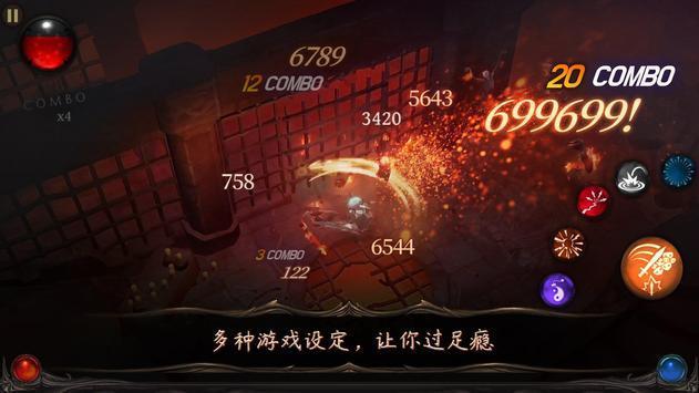 圣剑卫士中文版截图3
