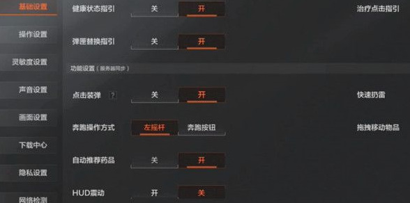 暗区突围灵敏度怎么调最稳 最稳灵敏度设置推荐