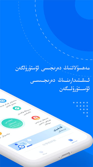 驾考宝典安卓版维语版截图