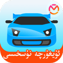 驾考宝典安卓版维语版