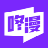 咚漫漫画app官方下载v3.0.9.1