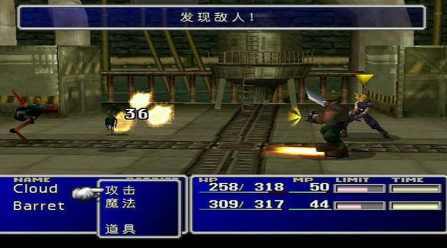 最终幻想7绿色版截图