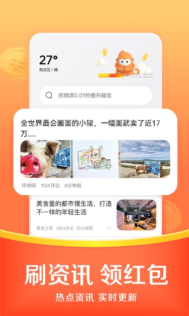 悟空浏览器手机版截图