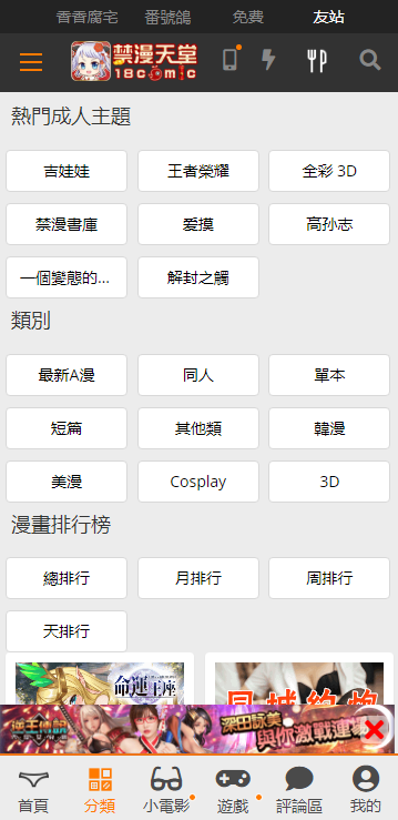 jmcomic2安装包1.6.2截图