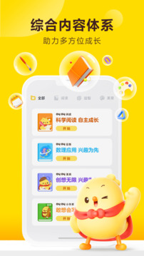叫叫阅读app官方版截图