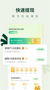 常读小说安卓版截图