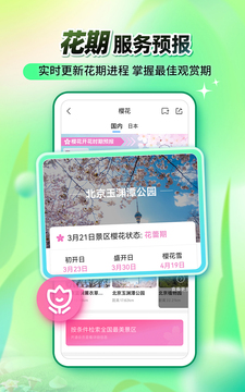 墨迹天气手机版截图