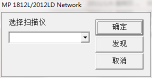 理光1812l打印机驱动截图