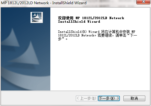理光1812l打印机驱动截图