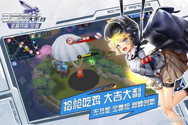 300大作战手机版截图
