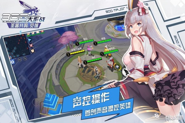 300大作战手机版截图