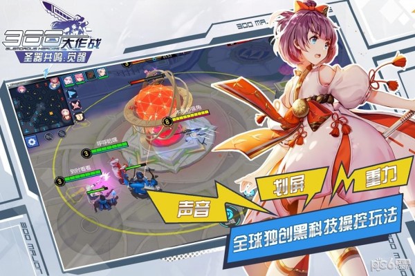 300大作战手机版截图