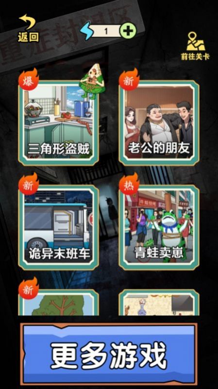 真相推理师游戏截图3