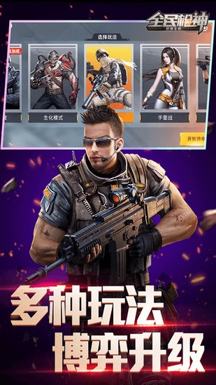 全民枪神边境王者激活码永久枪 全民枪神边境王者激活码20239月