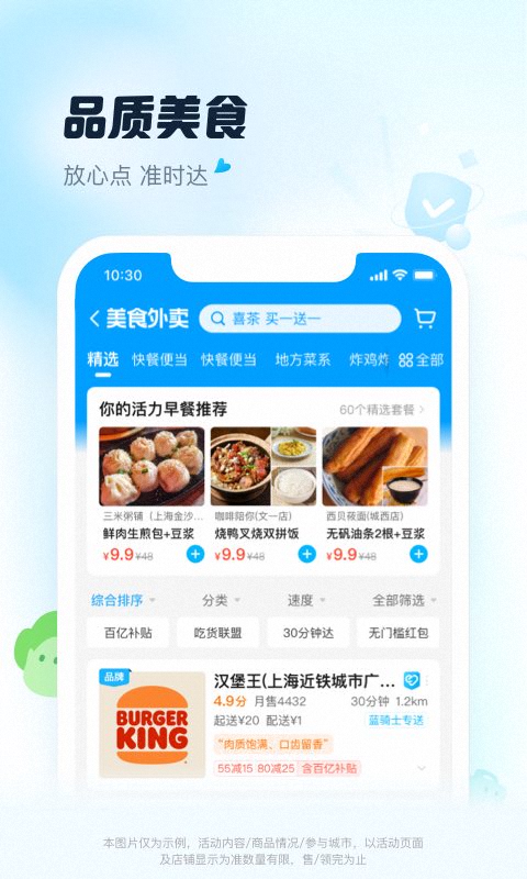 饿了么手机版截图