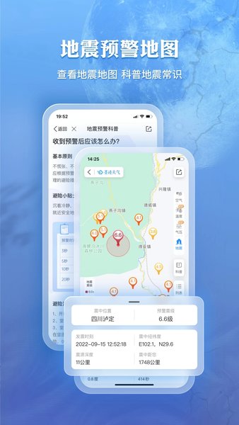 墨迹天气正版安卓版截图