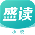 盛读小说v1.0.7