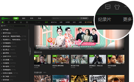 爱奇艺win10专用版截图