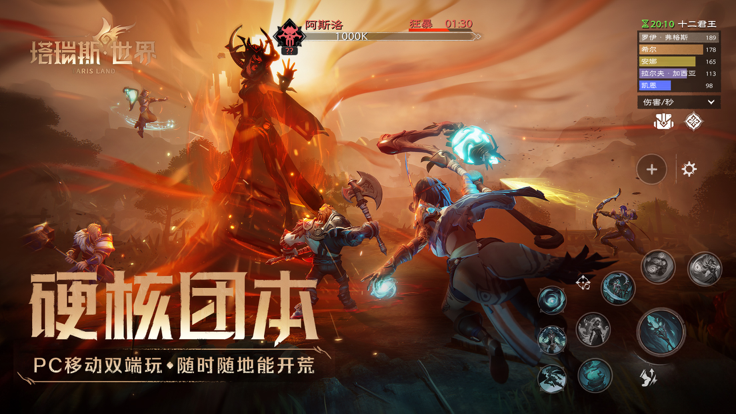 塔瑞斯世界截图1