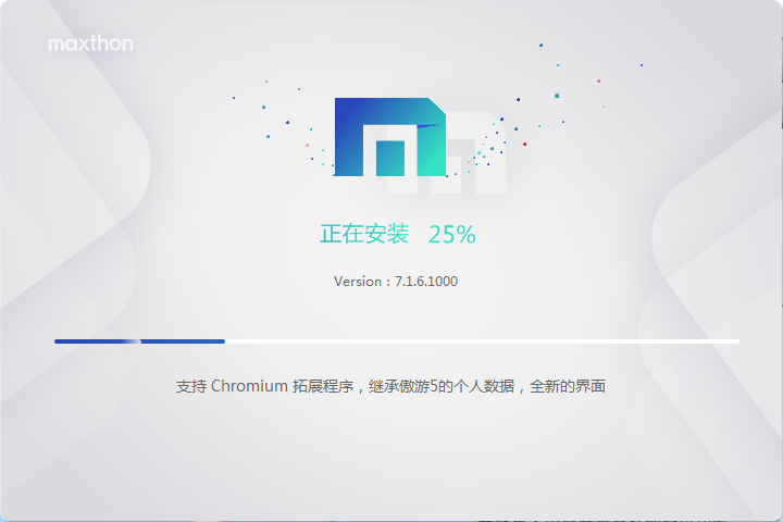 傲游浏览器内核版截图