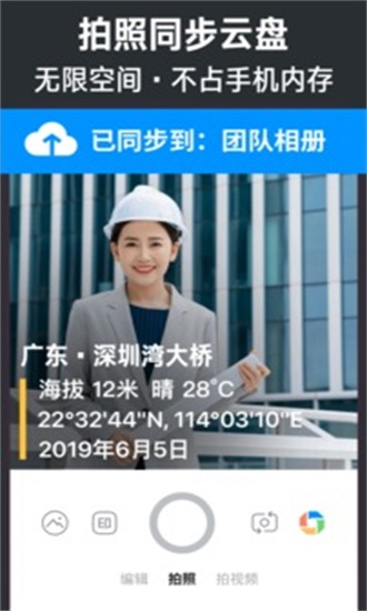 今日水印相机免费最新版截图