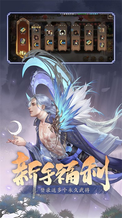 三国杀移动版官方正版截图1