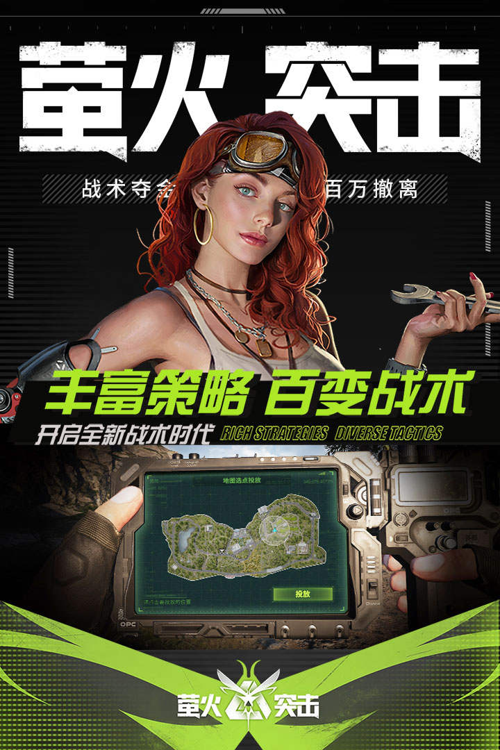 萤火突击官服截图2
