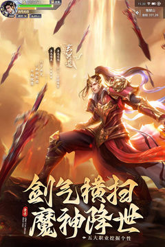 青云传手游下载截图1