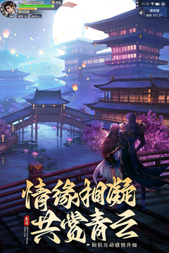 青云传手游下载截图3