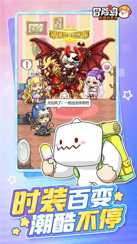 冒险岛联盟的意志截图