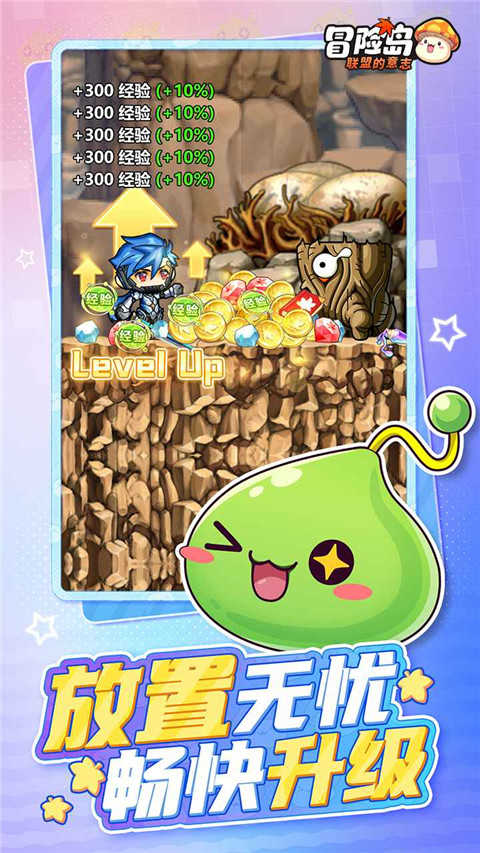 冒险岛联盟的意志截图