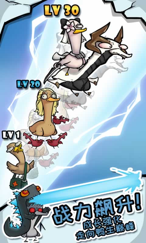 疯狂合体鸭截图