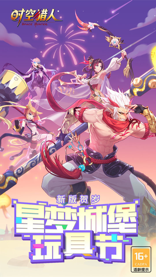 时空猎人兑换码最新2023(40亿魔晶)   时空猎人兑换码大全