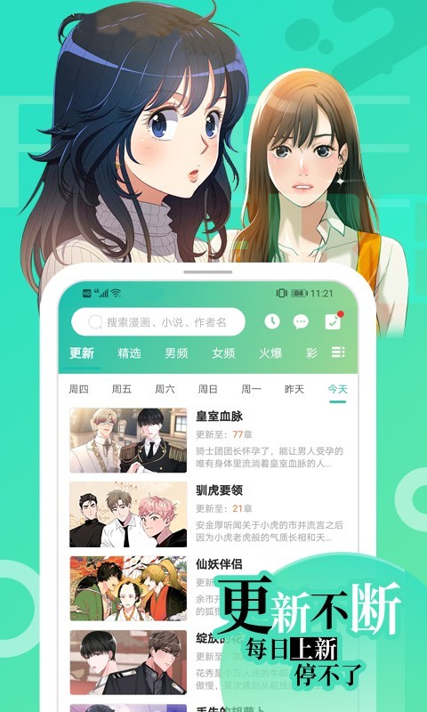 画涯官方版截图
