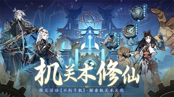 一念逍遥截图1