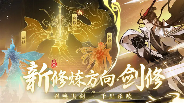 一念逍遥截图2