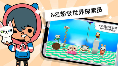 托卡小镇世界截图1