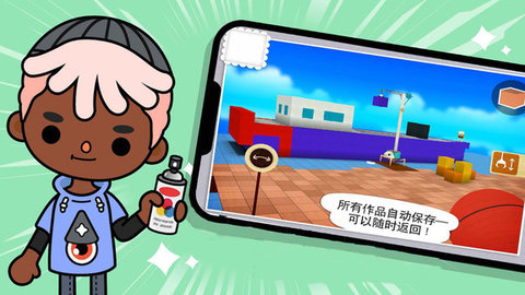 托卡小镇世界截图2