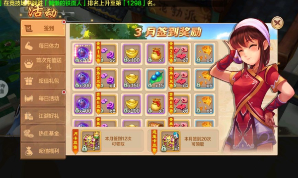 热血江湖怀旧版手游手机版截图