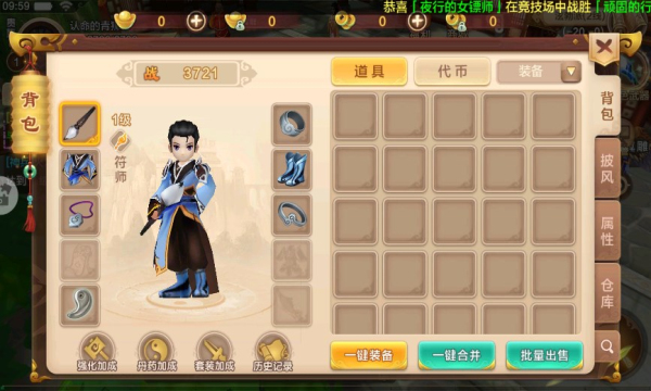 热血江湖怀旧版手游手机版截图