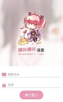 哔咔漫画官方版截图
