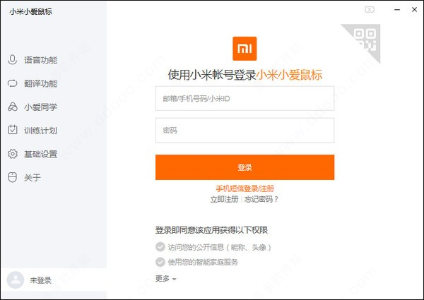 小米小爱鼠标驱动截图