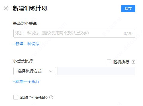 小米小爱鼠标驱动截图
