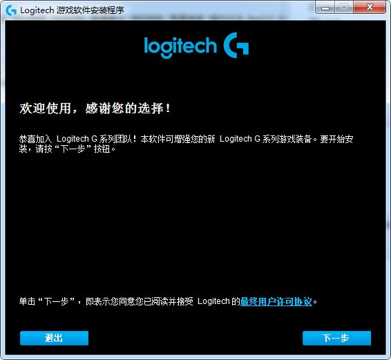 罗技G403驱动截图