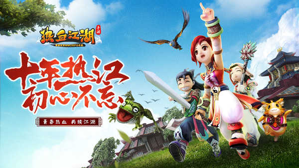 热血江湖安卓版截图