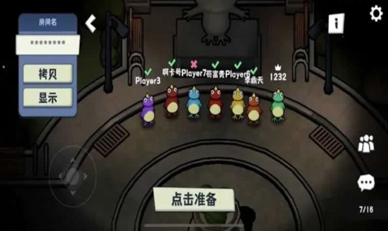 呱呱杀截图3