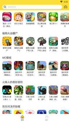 闪电龟app官方版截图