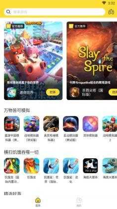 闪电龟app官方版截图